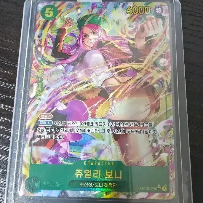 [BUNJANG] One Piece Jewelry Bonney SEC Rare Card / 원피스 쥬얼리 보니 SEC 시크 페레 카드