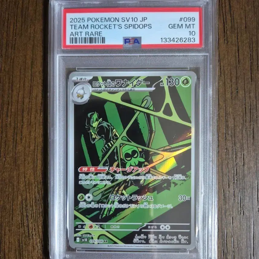 [BUNJANG] Pokemon Card Japanese Team Rocket&