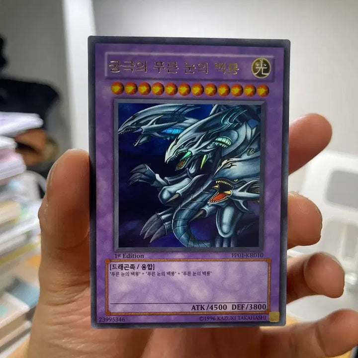 [BUNJANG] Yu-Gi-Oh! Blue-Eyes White Dragon Ultra Rare 1st Edition / 유희왕 궁극의 푸른 눈의 백룡 울트라레어 1st