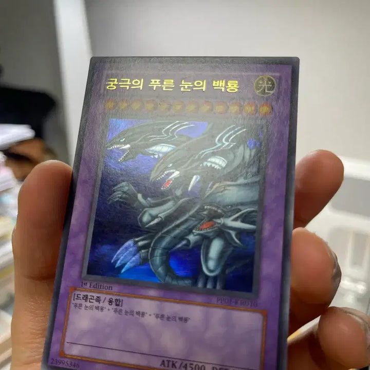 [BUNJANG] Yu-Gi-Oh! Blue-Eyes White Dragon Ultra Rare 1st Edition / 유희왕 궁극의 푸른 눈의 백룡 울트라레어 1st
