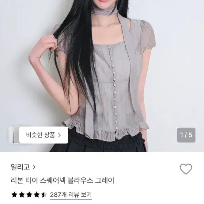 [BUNJANG] Illigo Ribbon Tie Square Neck Blouse - Grey (New) / (새상품) 일리고 리본타이 스퀘어넥 블라우스 그레이