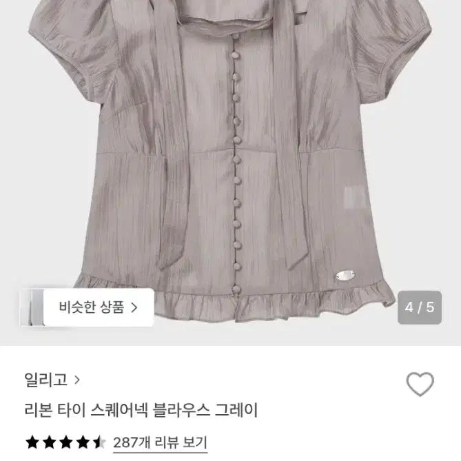 [BUNJANG] Illigo Ribbon Tie Square Neck Blouse - Grey (New) / (새상품) 일리고 리본타이 스퀘어넥 블라우스 그레이