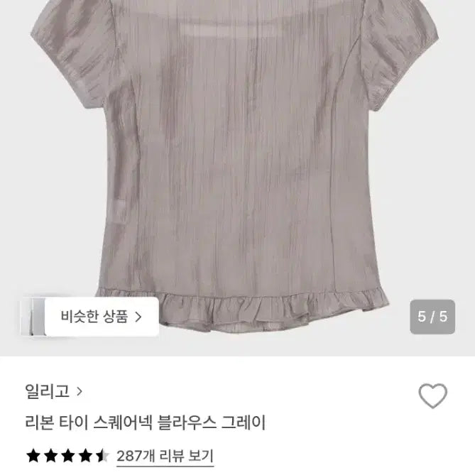 [BUNJANG] Illigo Ribbon Tie Square Neck Blouse - Grey (New) / (새상품) 일리고 리본타이 스퀘어넥 블라우스 그레이
