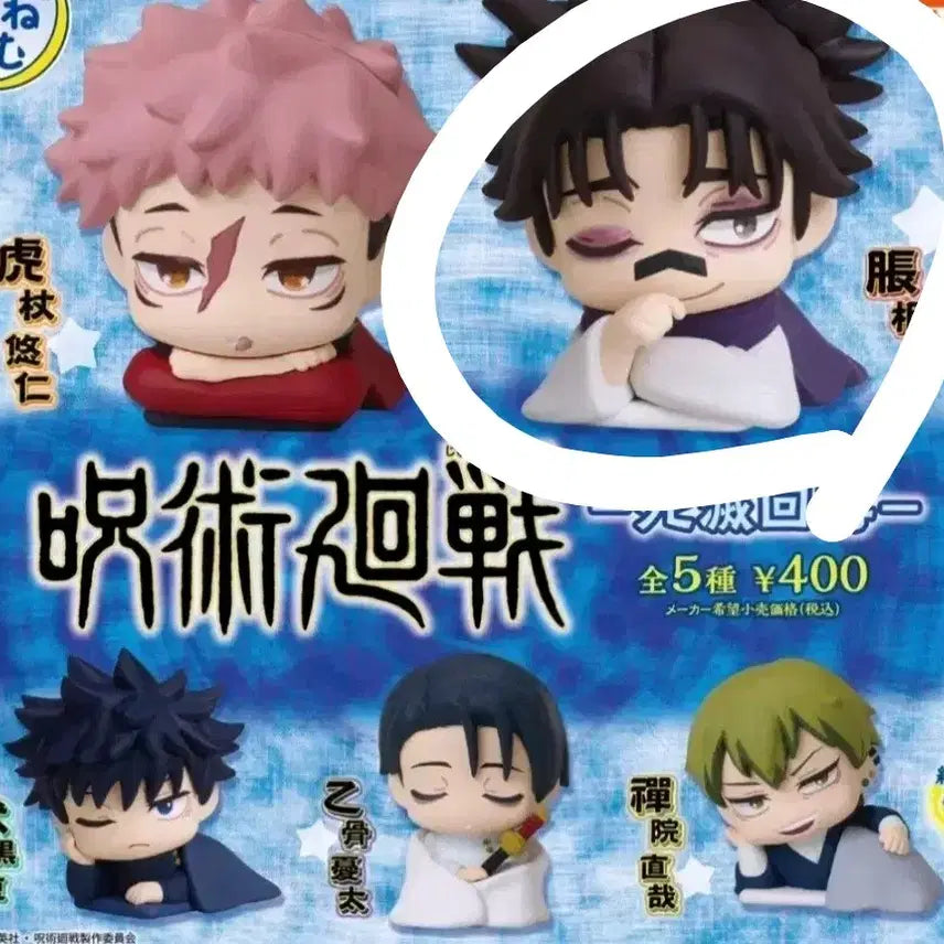 [BUNJANG] Jujutsu Kaisen - Geto Suguru Onemutan Gacha Figure / 주술회전 사멸회유 오네무탄 가챠 쵸소우