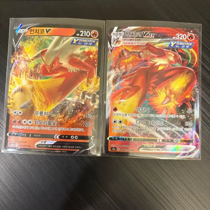 [BUNJANG] Pokemon Card Blaziken V &amp; Blaziken VMAX / 포켓몬카드 번치코V &amp; 번치코VMAX