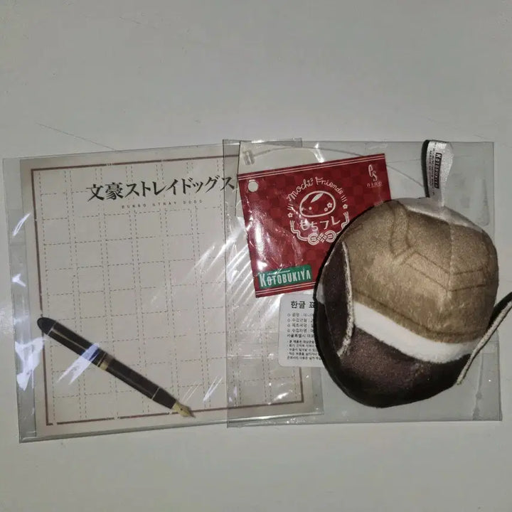 [BUNJANG] Bungo Stray Dogs Dazai Osamu Mochi Plush (with POB) / 문스독 누이 모찌후레 다자이 오사무 (특전포함)