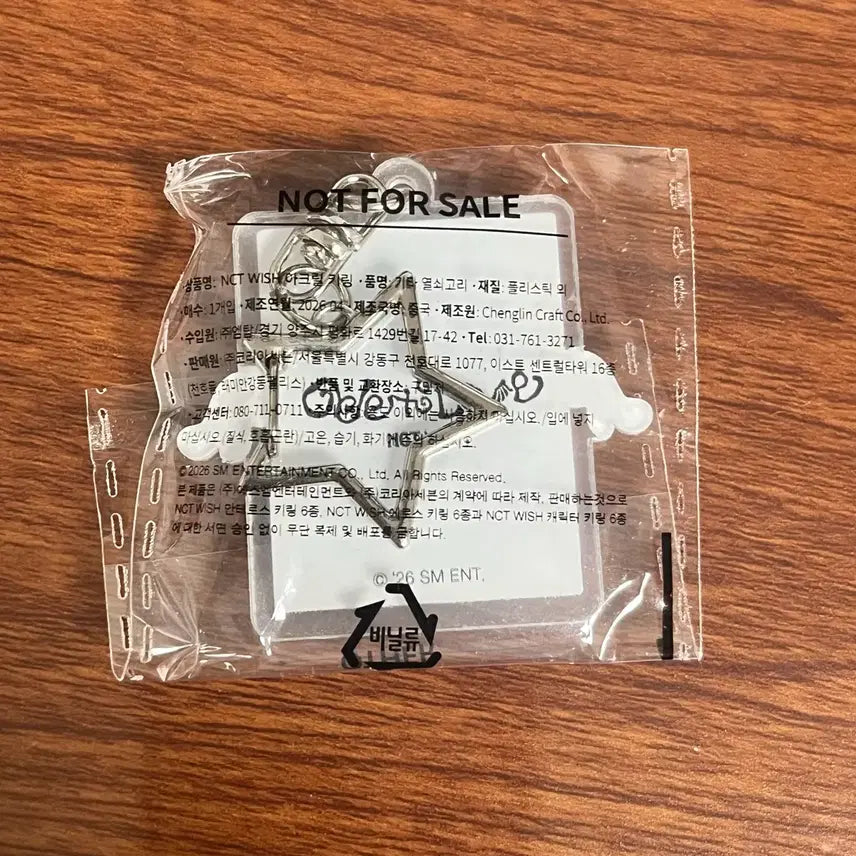 [BUNJANG] NCT WISH Seven Eleven Melon POP Acrylic Ring Keyring Ryo / 판매) 엔시티위시 세븐일레븐 메론팝 아크링 키링 료