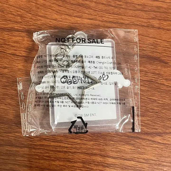 [BUNJANG] NCT WISH Seven Eleven Melon POP Acrylic Ring Keyring Ryo / 판매) 엔시티위시 세븐일레븐 메론팝 아크링 키링 료