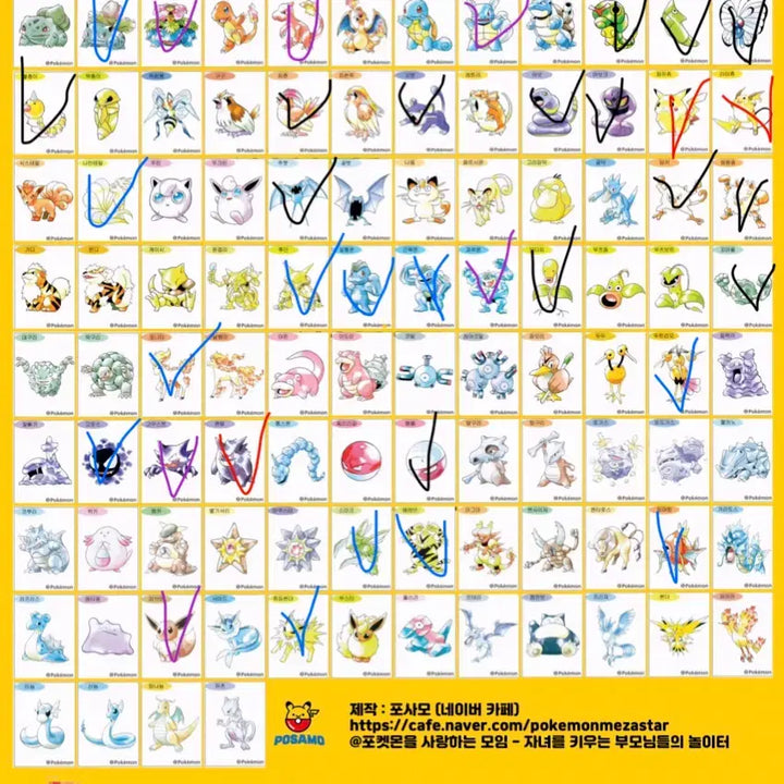 [BUNJANG] Pokemon 30th Anniversary Stickers / 포켓몬 아트워크 띠부씰 신상 팝니다