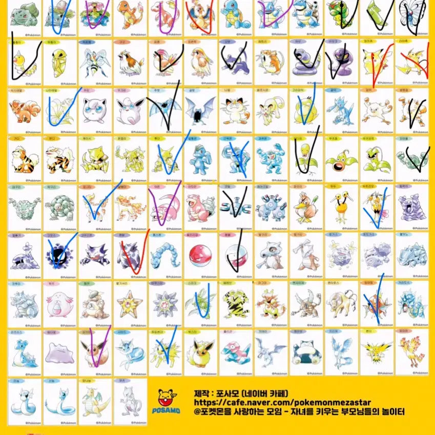 [BUNJANG] Pokemon 30th Anniversary Stickers / 포켓몬 아트워크 띠부씰 신상 팝니다