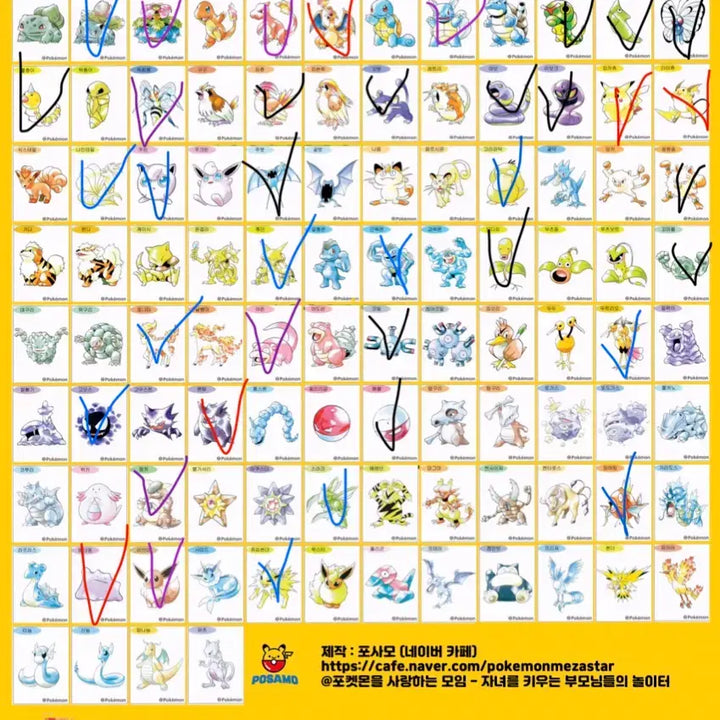 [BUNJANG] Pokemon 30th Anniversary Stickers / 포켓몬 아트워크 띠부씰 신상 팝니다
