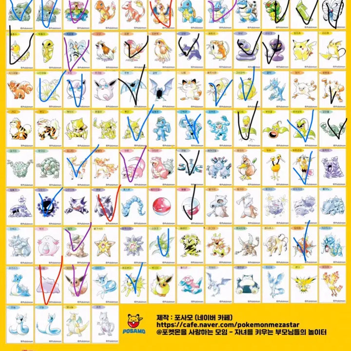 [BUNJANG] Pokemon 30th Anniversary Stickers / 포켓몬 아트워크 띠부씰 신상 팝니다