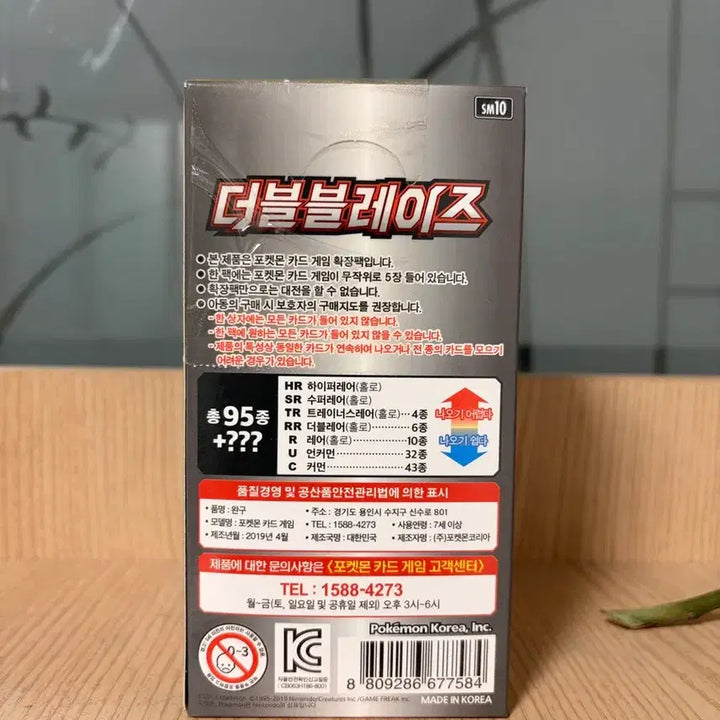 [BUNJANG] Double Blaze Ancient Box Pokemon Cards / [더블블레이즈] 포켓몬카드 고대박스 판매