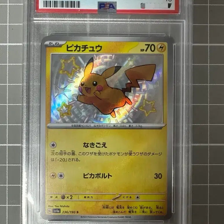 [BUNJANG] Pikachu Shiny PSA 10 Graded Card / [jp] 피카츄 이로치 psa10