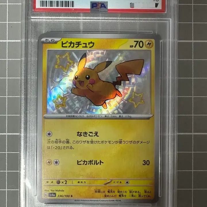 [BUNJANG] Pikachu Shiny PSA 10 Graded Card / [jp] 피카츄 이로치 psa10