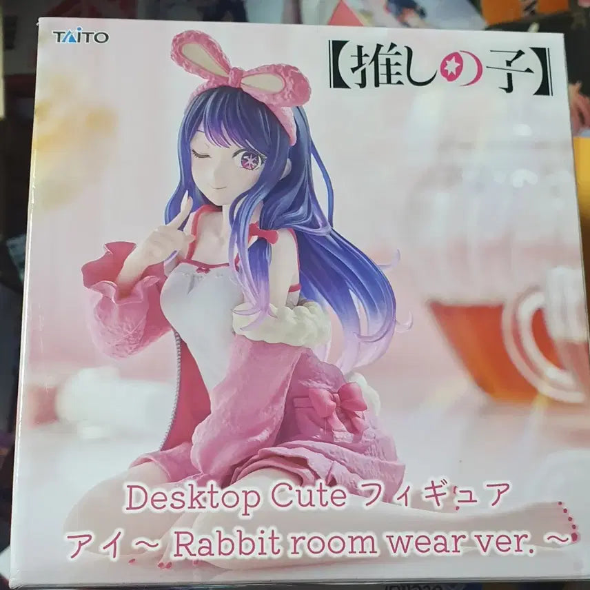 [BUNJANG] Taito Ai Rabbit Roomwear Ver. Figure / 타이토 최애의 아이 아이 피규어 토끼룸웨어ver.