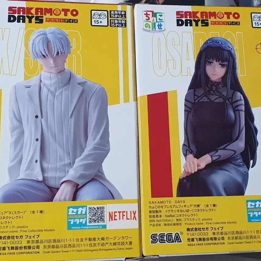 [BUNJANG] Sega Sakamoto Days Chokonose Osaragi Figure (Sealed) / (미개봉) 세가 사카모토 데이즈 X슬러 오사라기 초코노세 피규어