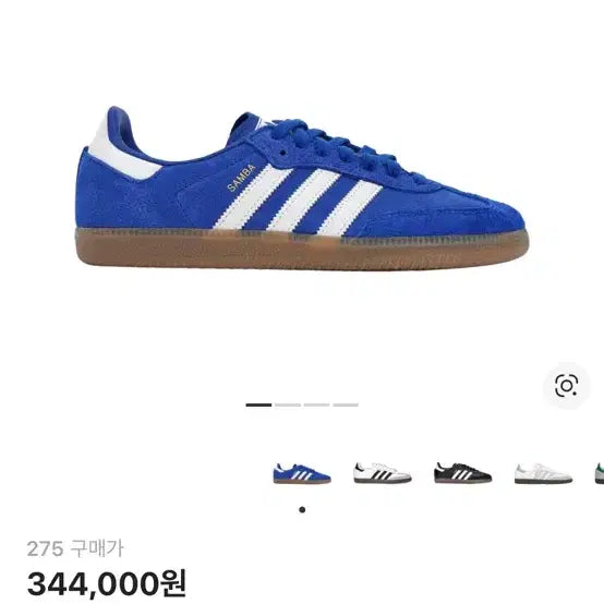 [BUNJANG] Adidas Samba OG Royal Blue / 아디다스 삼바 OG 로얄 블루