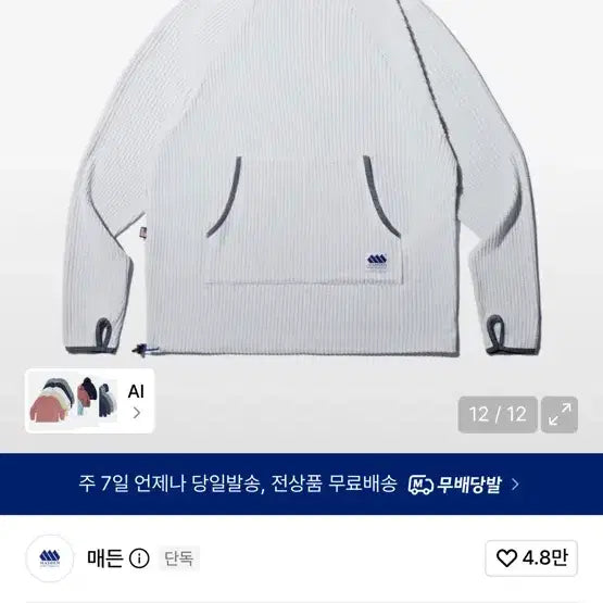 [BUNJANG] Madden Funny Pullover Hoodie Light Grey S / 매든 퍼니 풀오버 후드 라이트그레이 S(넉넉함)
