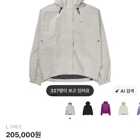 [BUNJANG] Nike Storm-FIT Swift Running Jacket Pale Ivory / (W) 나이키 스톰 핏 스위프트 러닝 자켓 페일 아이보리