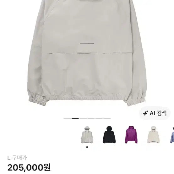 [BUNJANG] Nike Storm-FIT Swift Running Jacket Pale Ivory / (W) 나이키 스톰 핏 스위프트 러닝 자켓 페일 아이보리