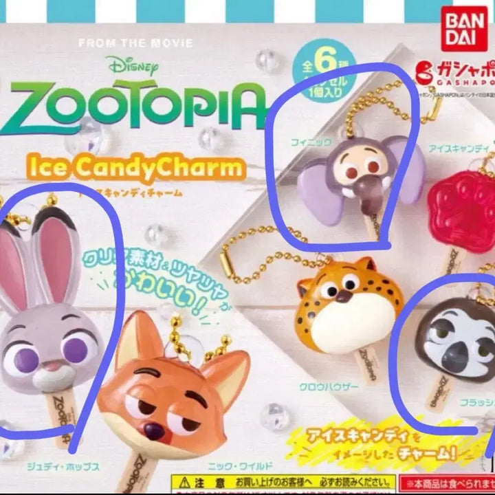 [BUNJANG] Zootopia Ice Candy Charm Gacha (Judy, Nick, Finnick) - Sealed / [미개봉 새상품] 주토피아 아이스 캔디 참 가챠 (주디, 스피드, 핀닉)