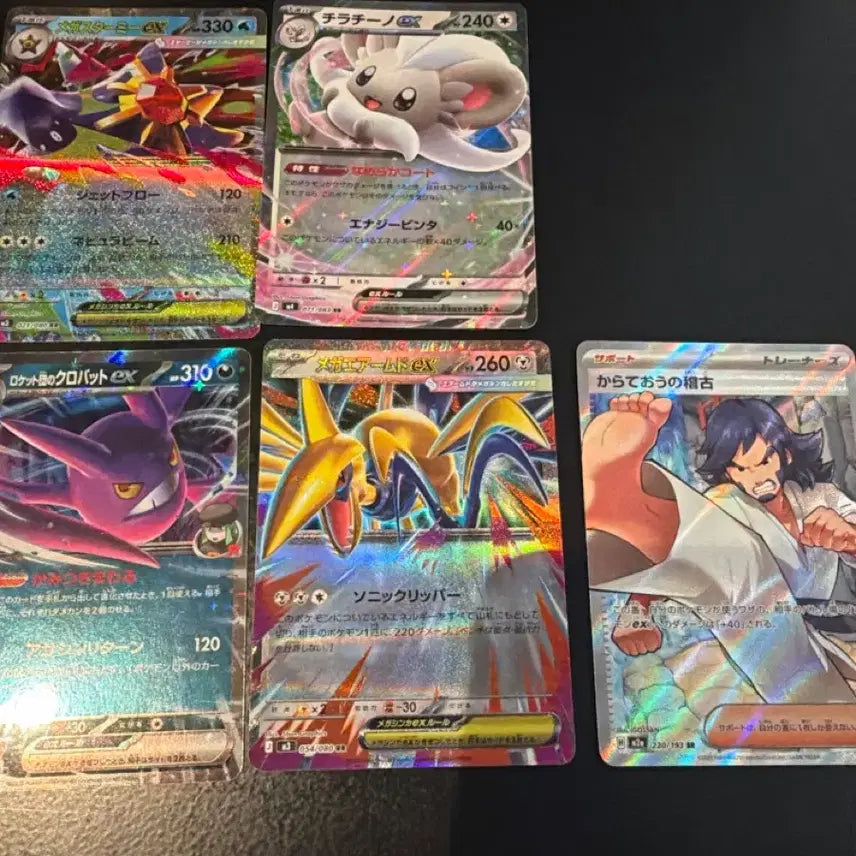 [BUNJANG] Mega Dream Japanese Version RR 5-Piece Bundle Set / 메가드림 일어판 rr 5장(일괄판매)