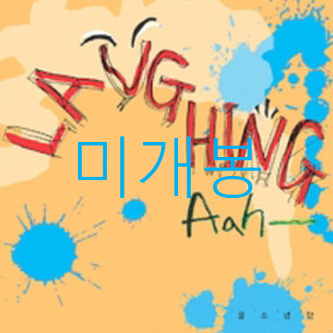 [BUNJANG] BTS Laughing Out Loud CD (Sealed) / [미개봉] 굴소년단 - Laughing Aah~ (CD)