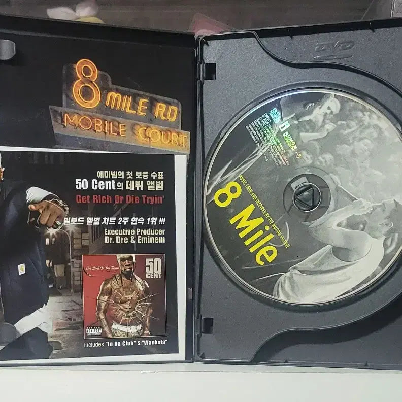 [BUNJANG] Eminem 8 Mile Original Soundtrack CD (Korean Release) / 에미넴 한국 정발판 영화 8마일 8 Mile ost 사운드트랙 CD