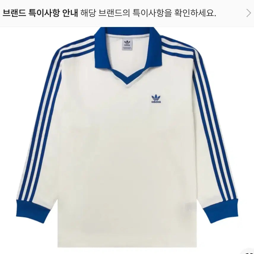 [BUNJANG] Adidas 3-Stripes Satin Long Sleeve Cloud White / 아디다스 삼선 사틴 롱슬리브 클라우드 화이트
