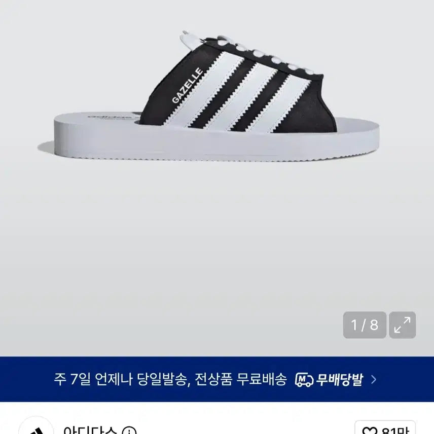 [BUNJANG] Adidas Gazelle Beach Slides 275 / 새상품)아디다스 가젤 비치 슬리퍼 275