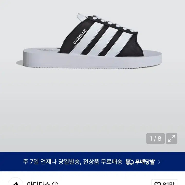 [BUNJANG] Adidas Gazelle Beach Slides 275 / 새상품)아디다스 가젤 비치 슬리퍼 275