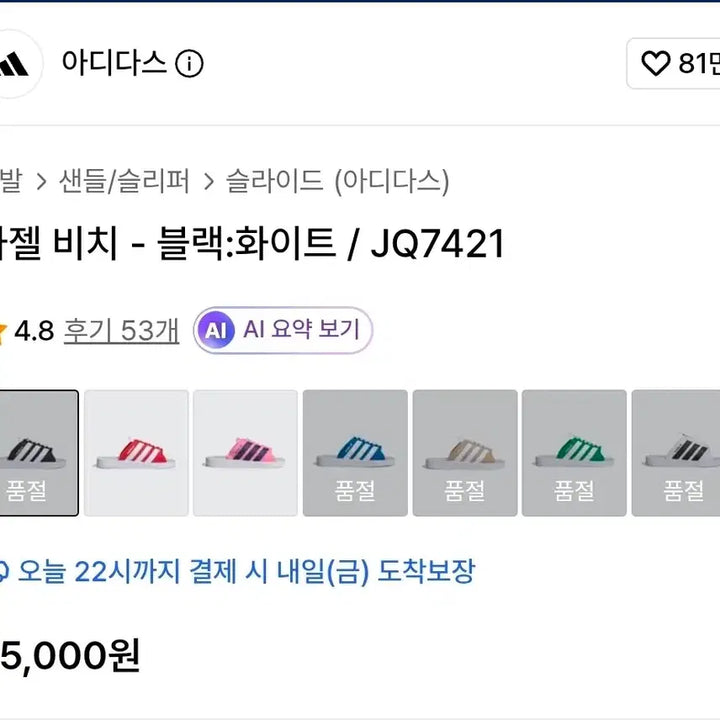 [BUNJANG] Adidas Gazelle Beach Slides 275 / 새상품)아디다스 가젤 비치 슬리퍼 275