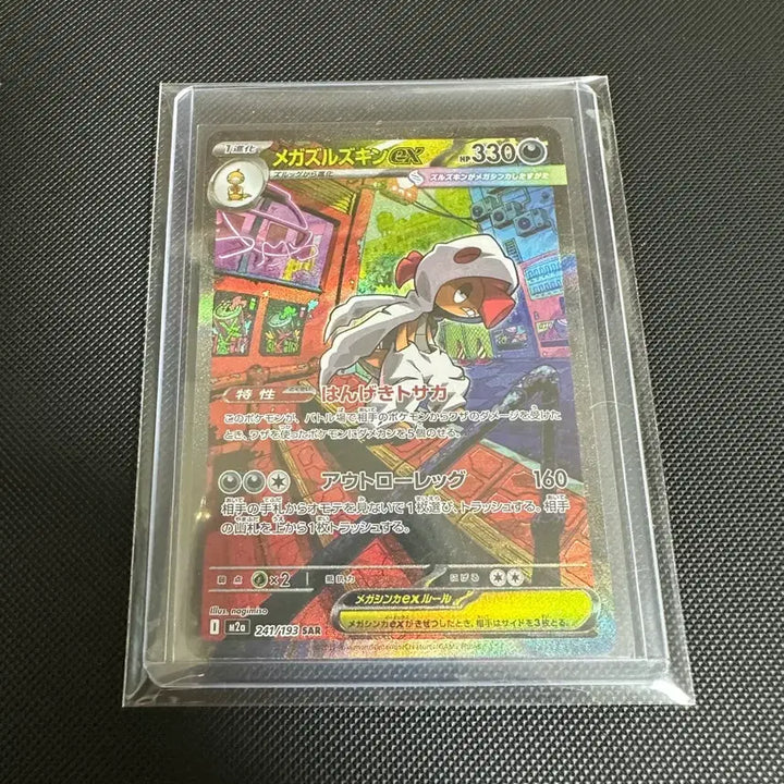 [BUNJANG] Pokemon Card Mega Garchomp ex SAR Japanese / 포켓몬카드 메가 곤율거니 ex SAR 일판