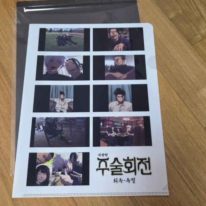 [BUNJANG] Jujutsu Kaisen Volume 0/1 Special Premiere Event Holder Acrylic Keyring &amp; Poster Set (Gojo) / 주술회전 회옥 옥절 메가박스 특전 L홀더 아크릴키링 게토 포스터