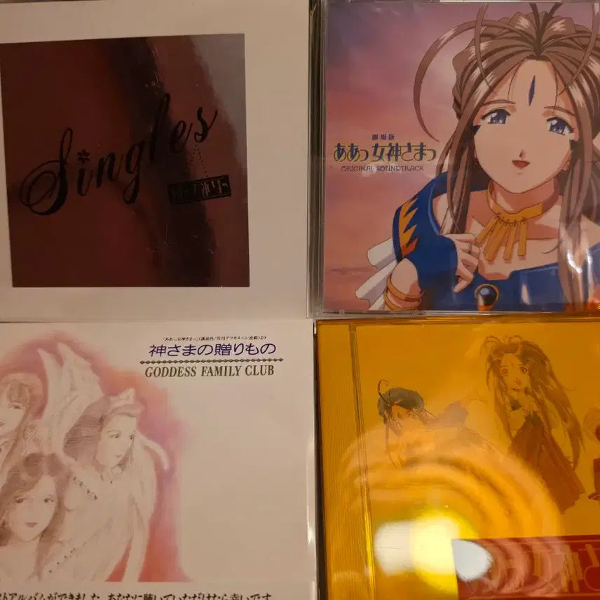 [BUNJANG] Oh! My Goddess CD Singles Complete Set / 오! 나의 여신님 CD 싱글즈 컴플리트 세트