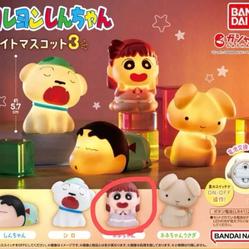 [BUNJANG] Bandai Crayon Shin-chan Light Mascot Vol. 3 Gacha Glass / 반다이 짱구는 못말려 라이트 마스코트 3탄 가챠 유리