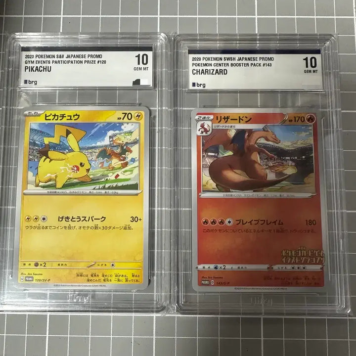 [BUNJANG] Pikachu, Charizard Promo BRG10 Bundle Set / [jp]피카츄, 리자몽 프로모 BRG10 2장 일괄