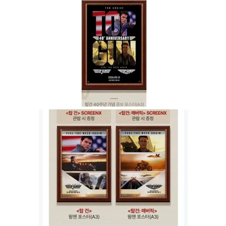 [BUNJANG] Top Gun / Top Gun: Maverick 40th Anniversary Combo Poster / [탑건/탑건: 매버릭] 윙맨/40주년 기념 콤보 포스터