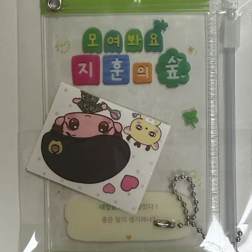 [SOLD OUT] 박지훈 포카파우치 모여봐요 지훈의숲 양도