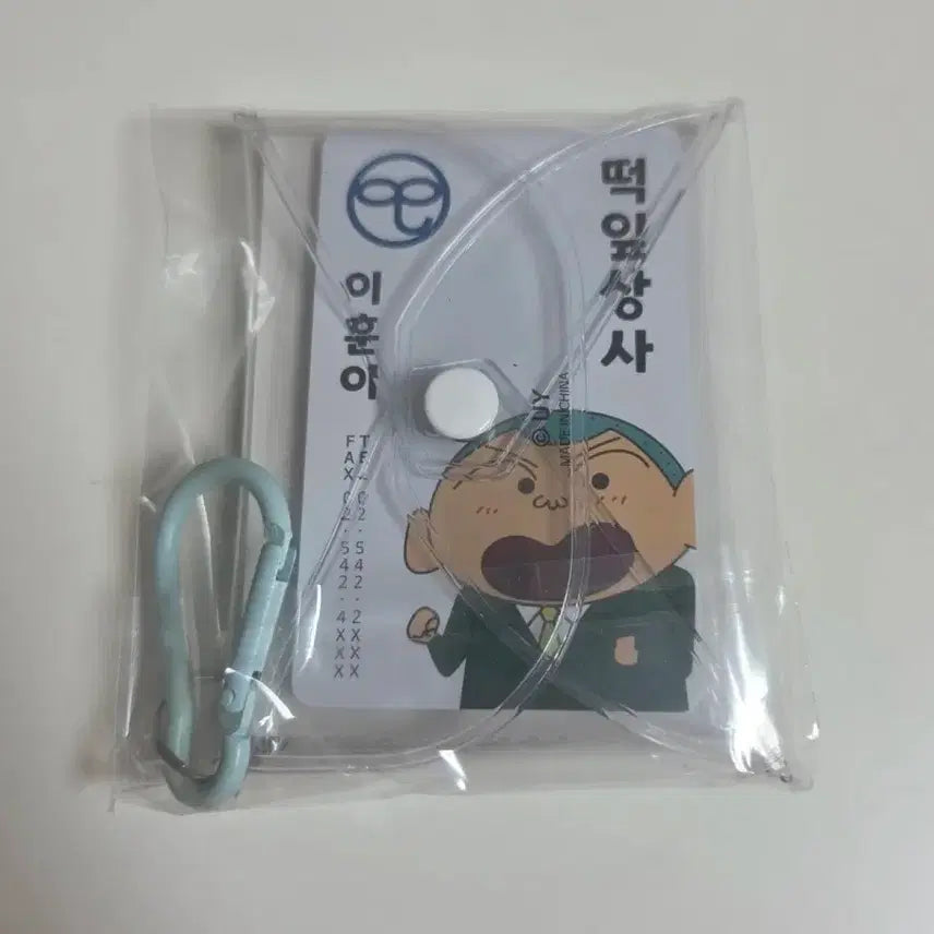 [BUNJANG] Crayon Shin-chan Ddips School Lee Hoon Name Tag Keychain / 짱구 떡잎상사 이훈이 명찰 키링 짱구cgv 팝니다