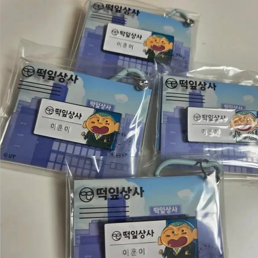 [BUNJANG] Crayon Shin-chan Ddips School Lee Hoon Name Tag Keychain / 짱구 떡잎상사 이훈이 명찰 키링 짱구cgv 팝니다