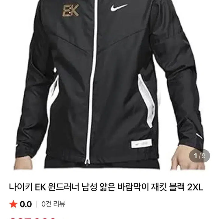 [BUNJANG] Nike KEEPGOiNG EK Windrunner Jacket / 나이키 킵조게 EK 윈드러너 바람막이 자켓 L