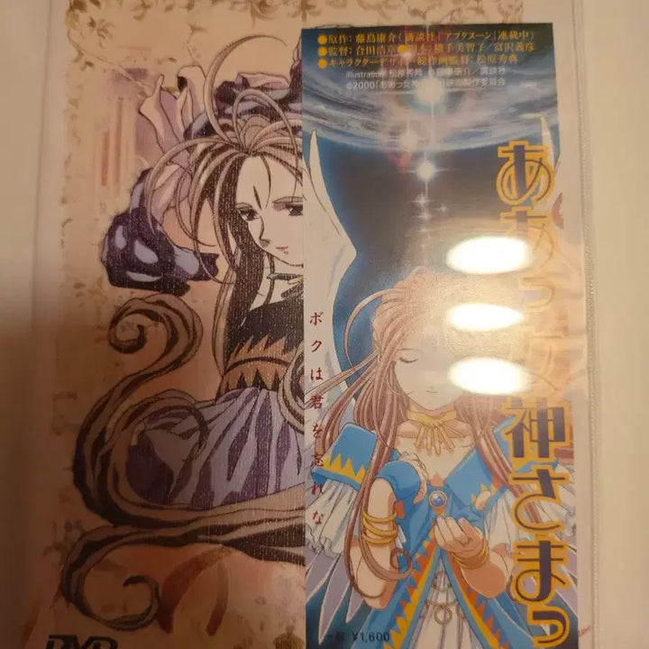 [BUNJANG] My Goddess Anime DVD Box Set Vol. 1-3 with Bonus / 오  나의 여신님 DVD VOL.123 특전 부록 포함