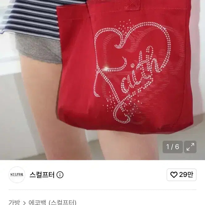 [BUNJANG] Sculptor Eco Bag Red / 스컬프터 에코백 레드
