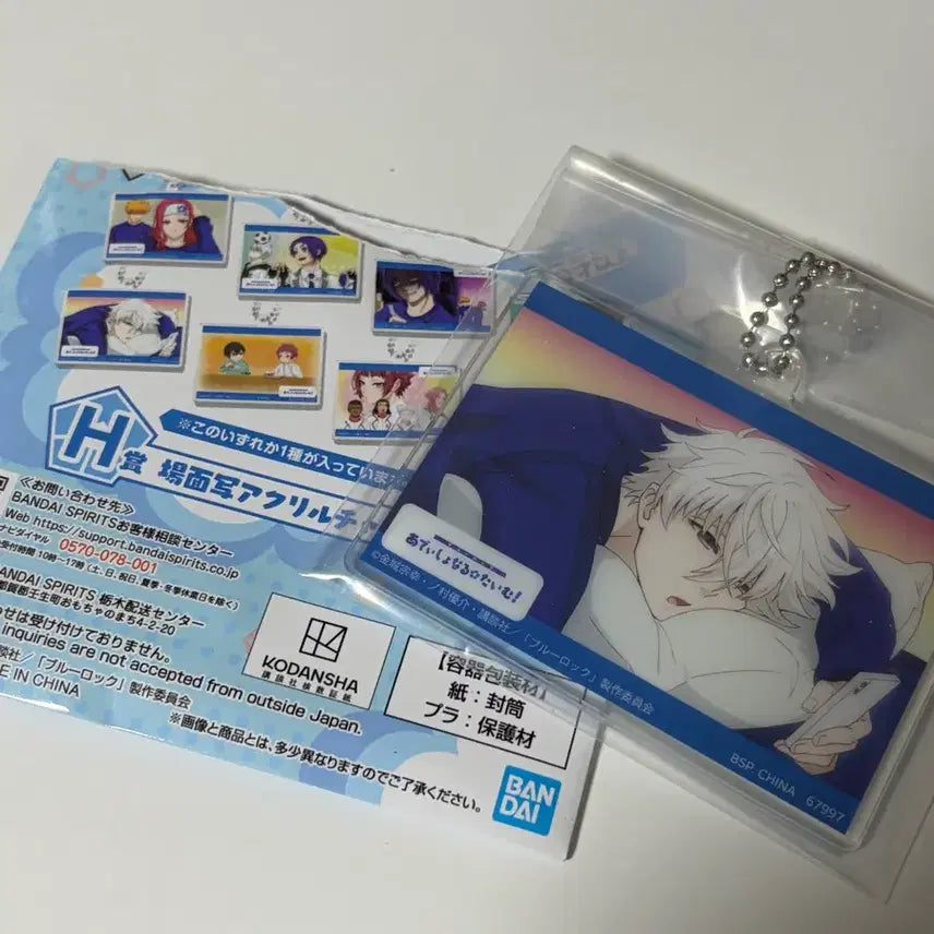 [BUNJANG] Blue Lock Kuji Prize H Nagi / 블루록 쿠지 H상 나기