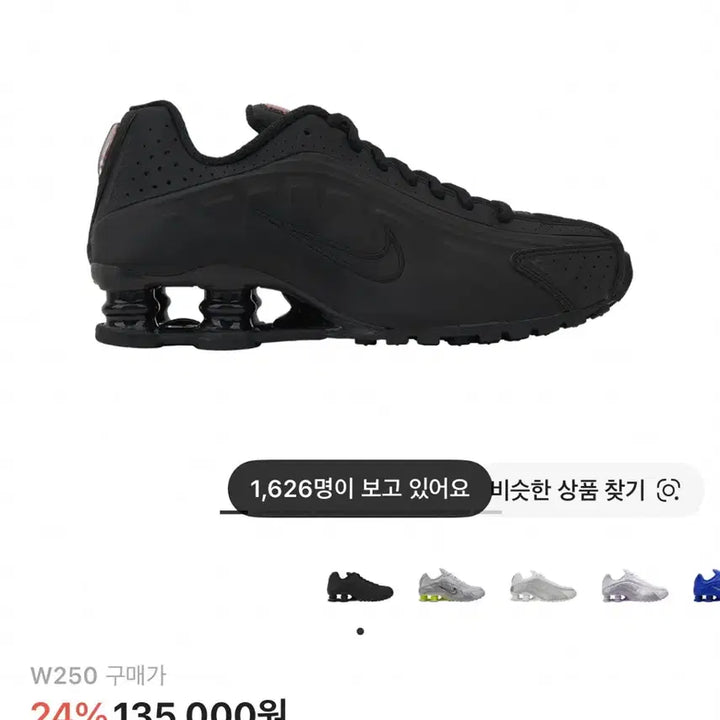 [BUNJANG] Nike Shox R4 Black Women&
