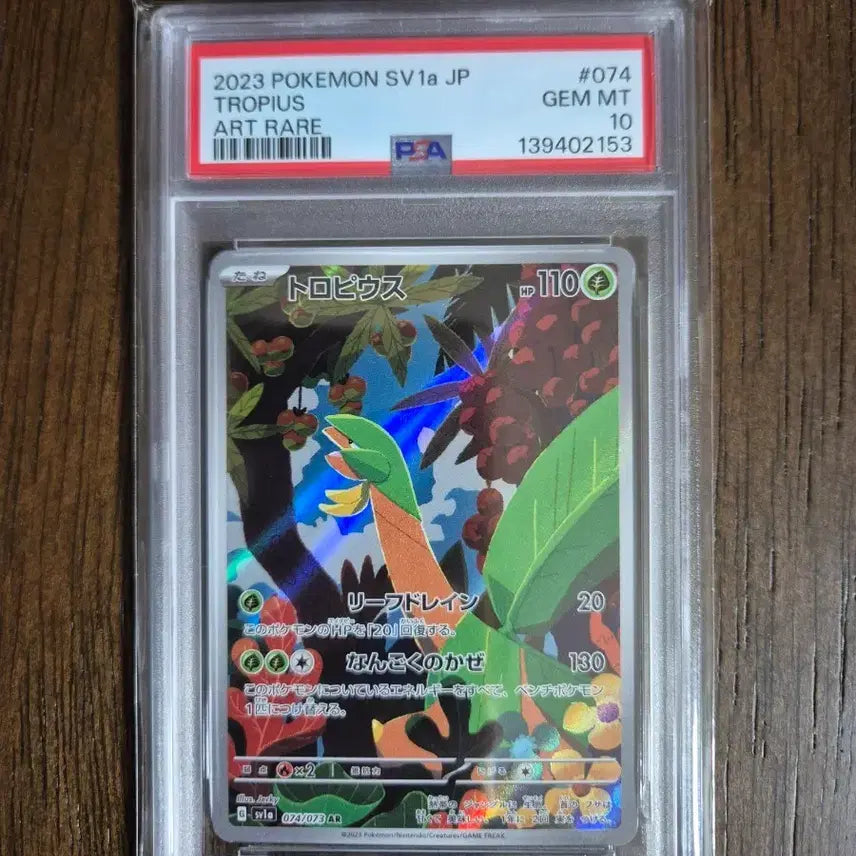 [BUNJANG] Pokemon Card Japanese Tropius AR PSA 10 / 포켓몬카드 일판 트로피우스 AR PSA10