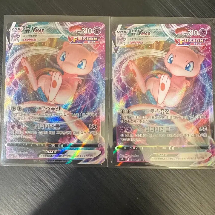 [BUNJANG] Pokemon Card Mew VMAX RRR / 포켓몬카드 뮤 VMAX RRR