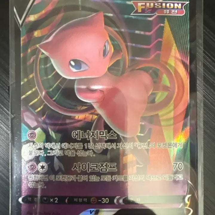 [BUNJANG] Pokemon Card Mew V RR / 포켓몬카드 뮤 V RR